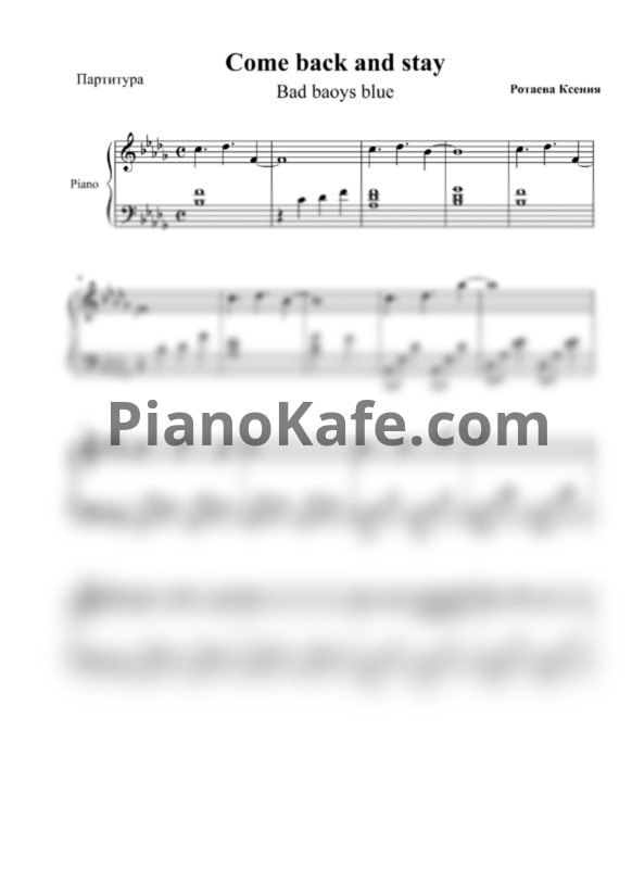 Перевод песни come back to me. Ноты Bad boys Blue. Bad boys Blue - come back and stay Ноты. Bad boys Blue you're a woman Ноты. Back and back Ноты.